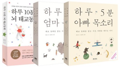 5분 태교 동화 추천! 꿀잠 유도 핵템 후기와 할인 정보까지 😍